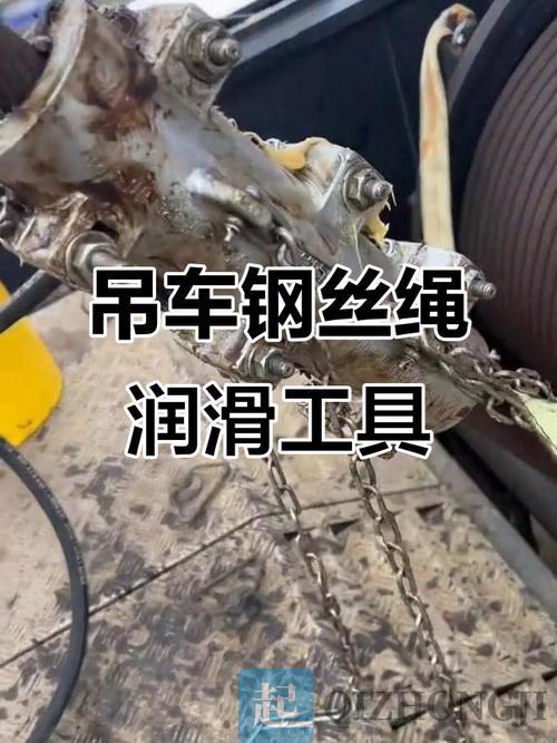 钢丝绳润滑操作示意